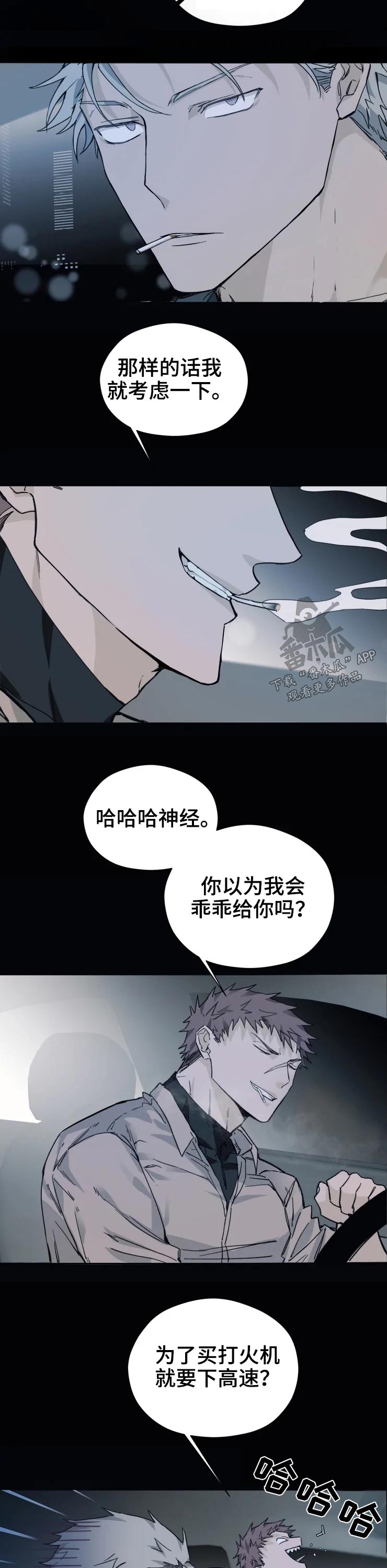 第22章：碰撞4