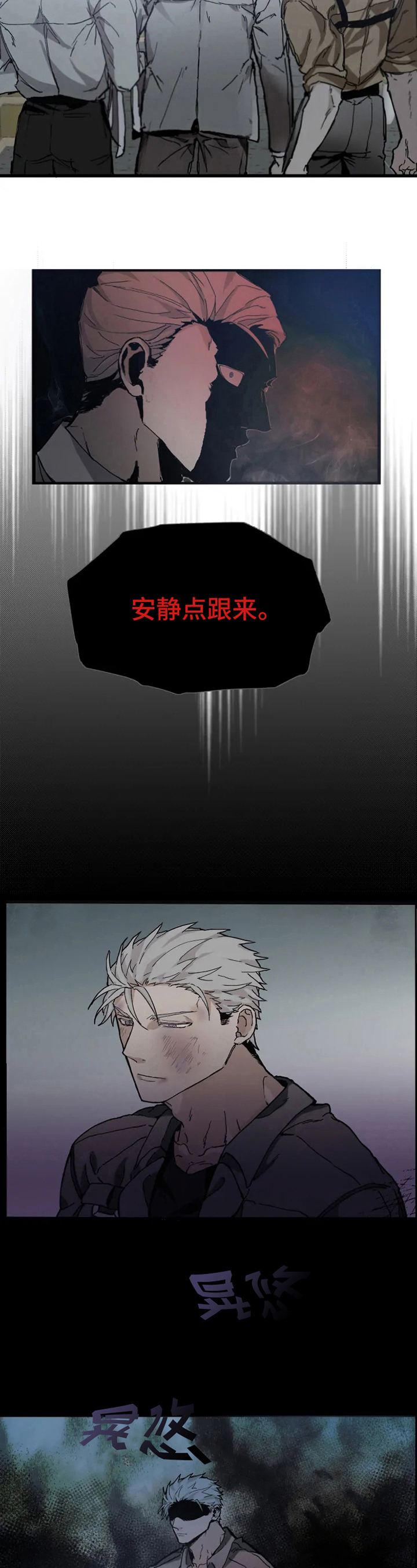 第2章：后果3