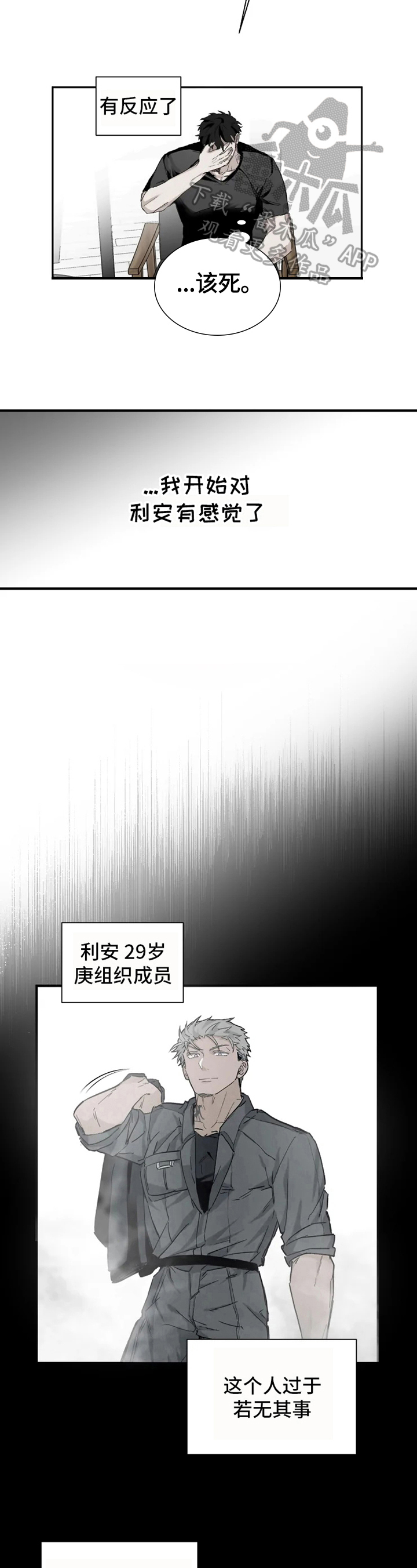 第6章：察觉3