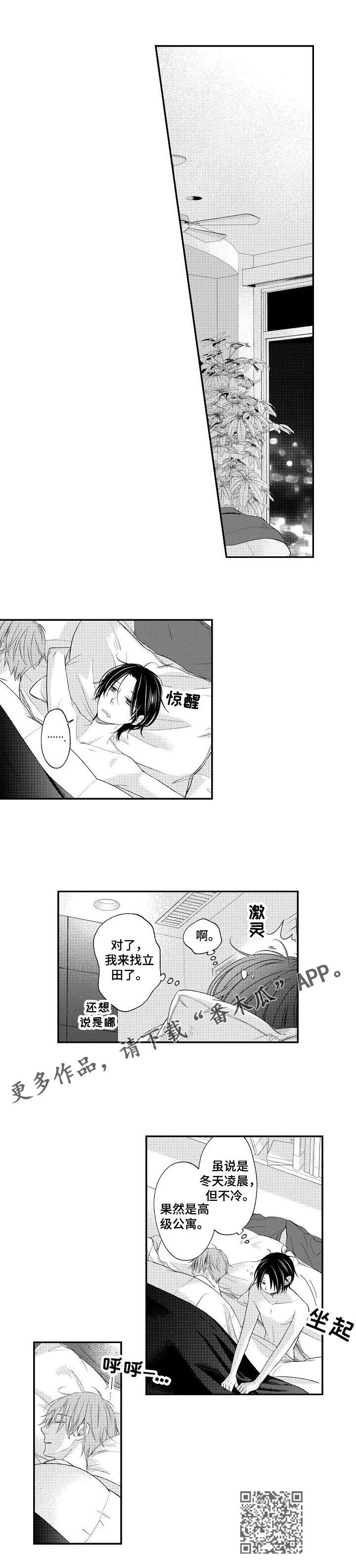 停滞的帝国两个世界的撞击pdf漫画,第20章：甜蜜的家（完结）5图