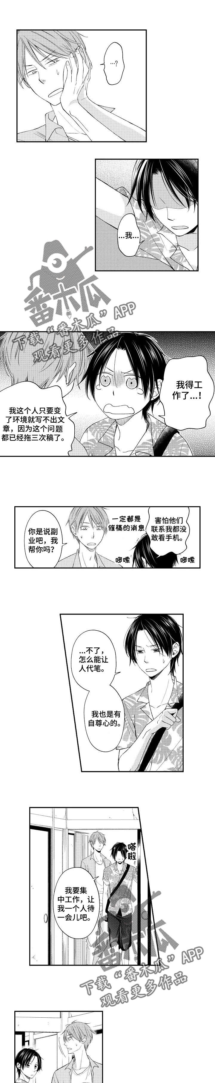 停滞的理解漫画,第15章：简单多了4图