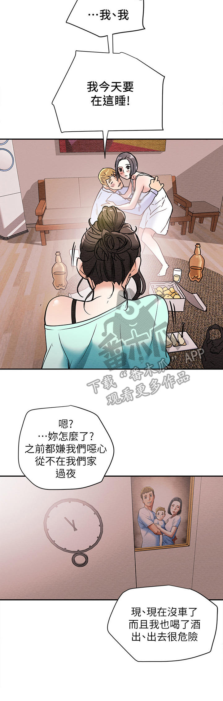萧祁之病娇反派攻略计划漫画,第16章：恩爱5图