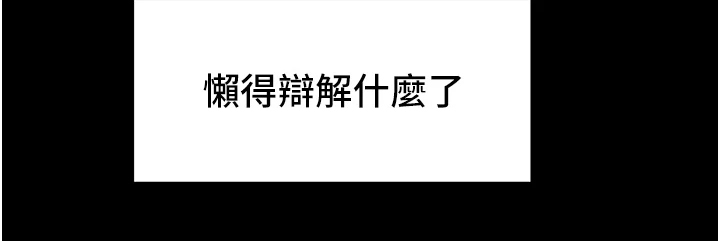 怪物丈夫攻略计划漫画,第104章：不准走4图