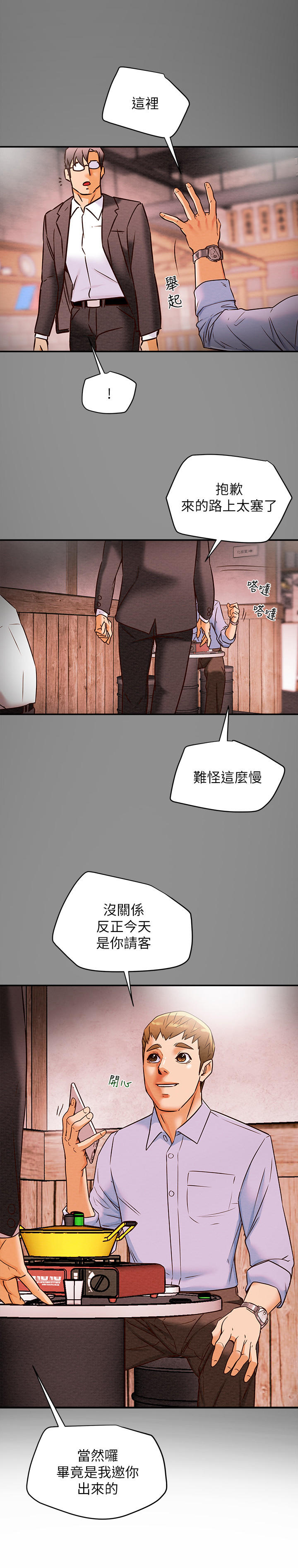 萧祁之病娇反派攻略计划漫画,第14章：日记3图