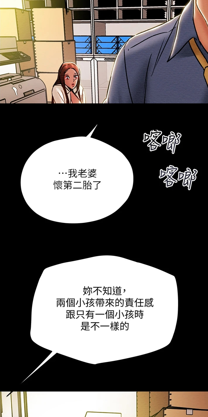 恐怖攻略一口气看完漫画,第85章：被分手3图