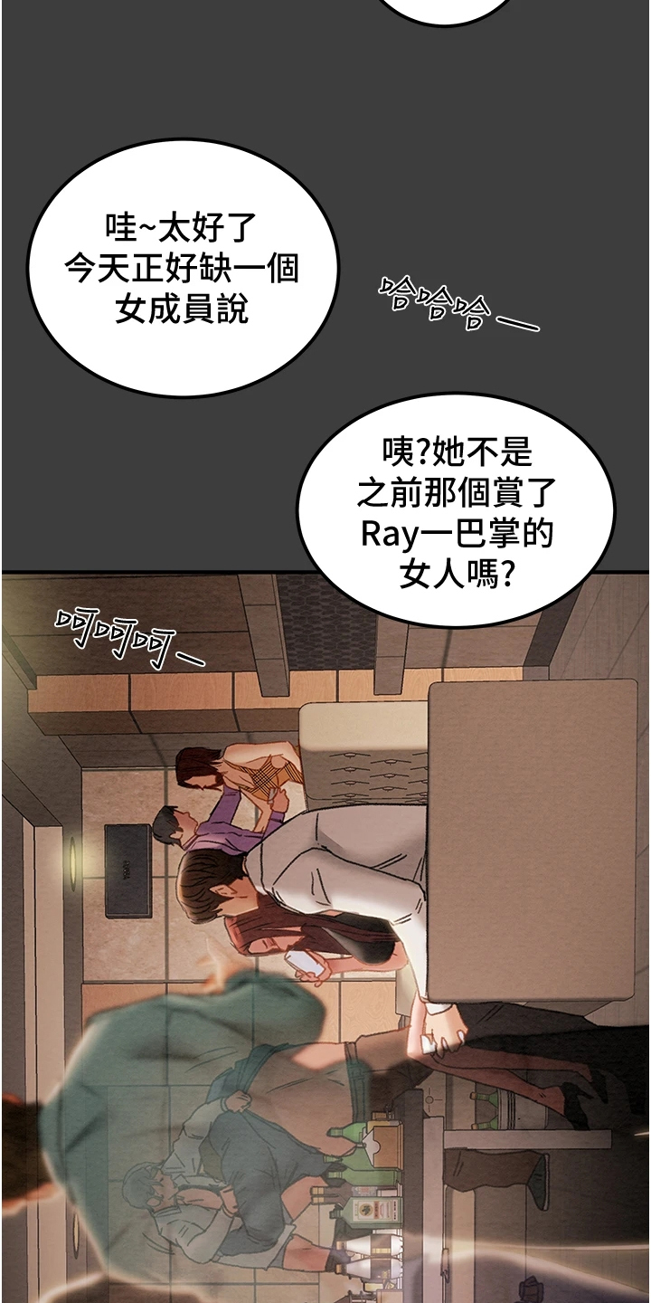 替嫁新娘的攻略计划漫画,第128章：你以为的他5图