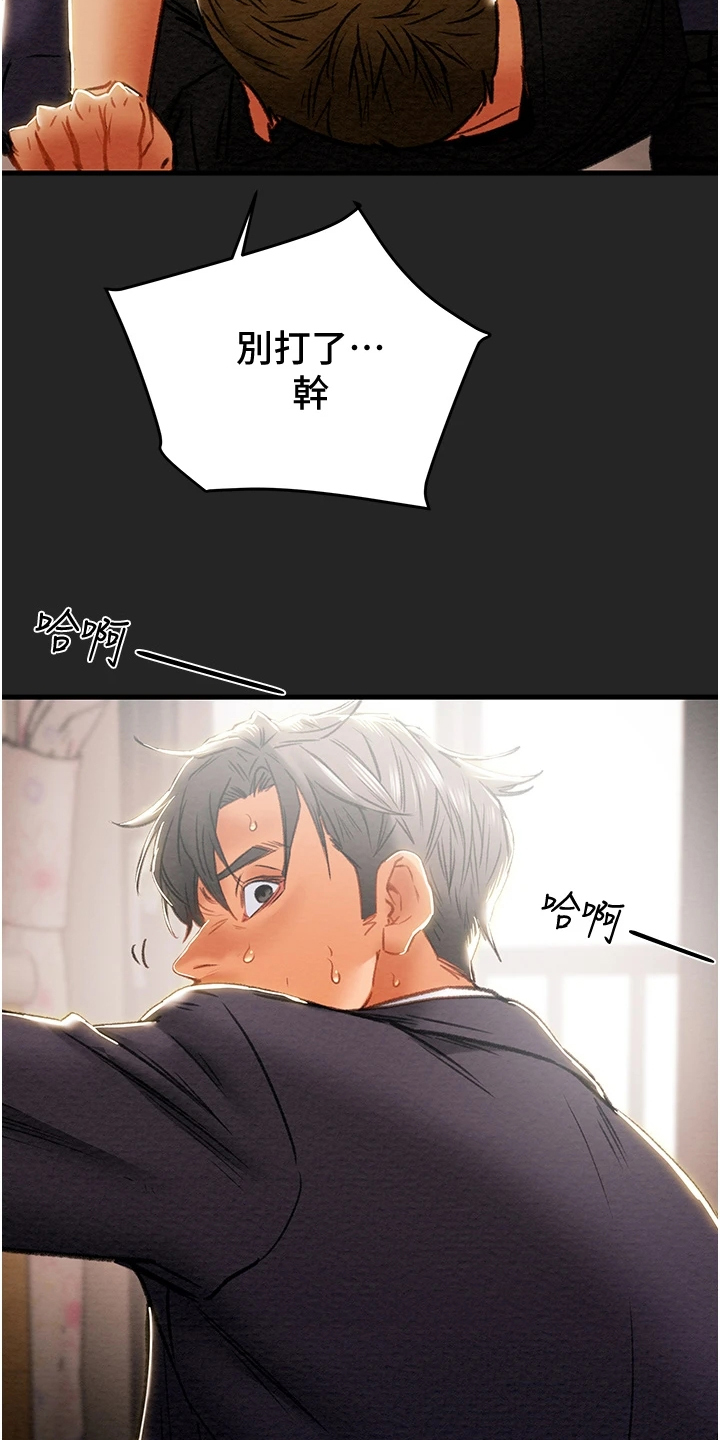 白泽之魔王攻略计划漫画,第148章：同归于尽2图