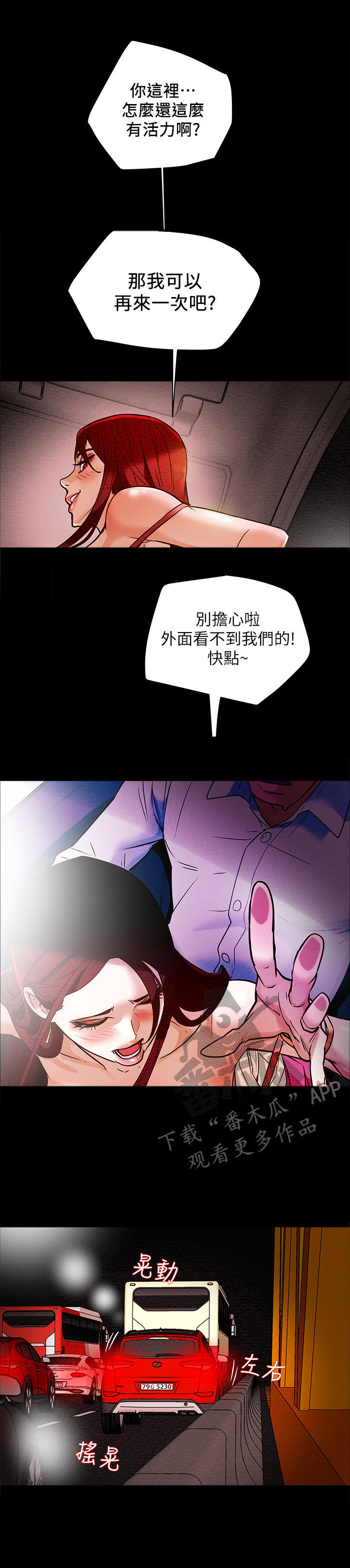 萧祁之病娇反派攻略计划漫画,第14章：日记1图