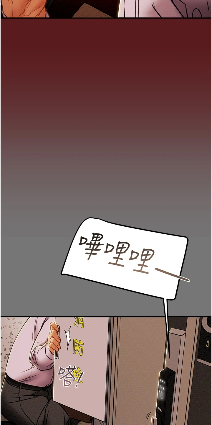 怪物丈夫攻略计划漫画,第95章：那么累吗？4图