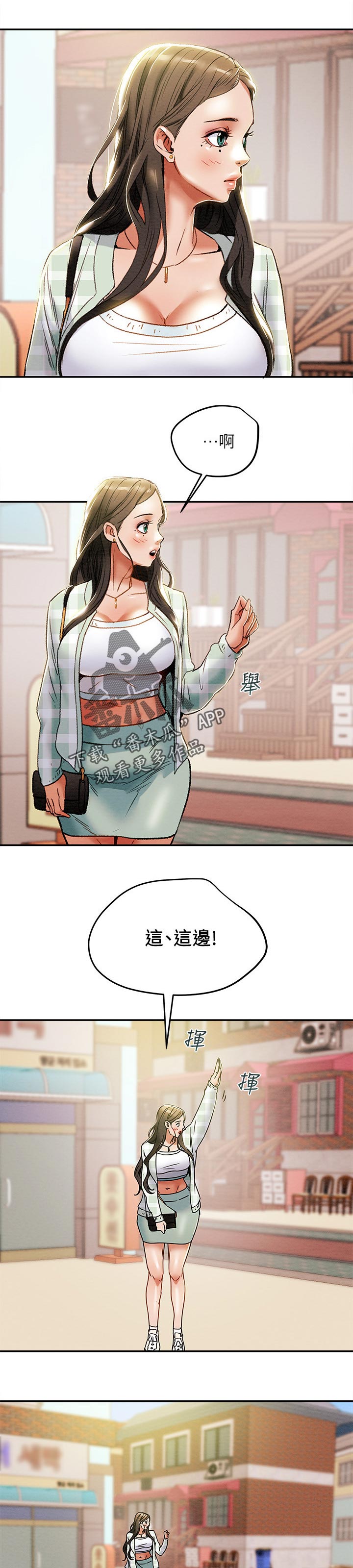 怪物丈夫攻略计划漫画,第56章：幻想5图