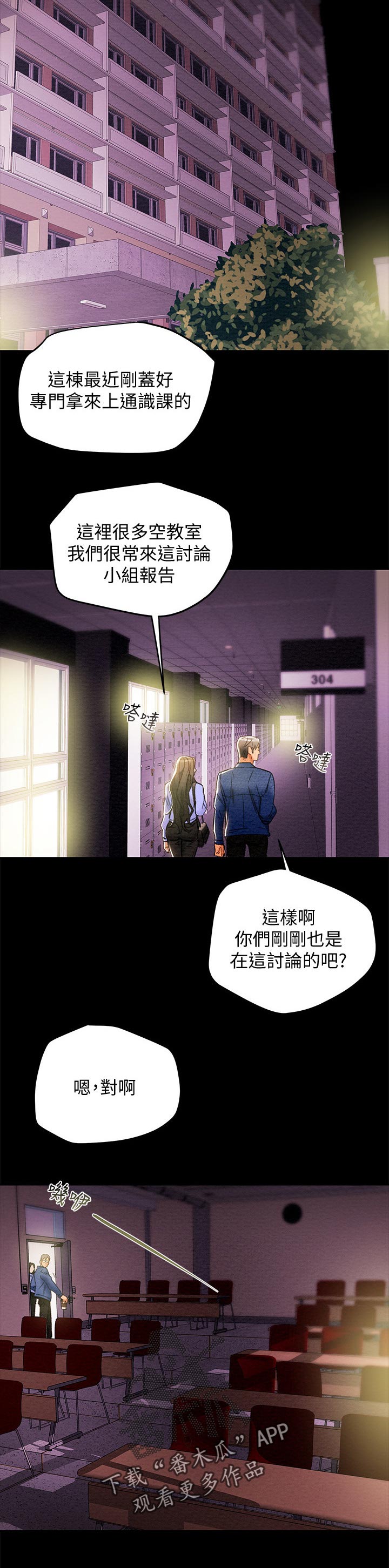 萧祁之病娇反派攻略计划漫画,第42章：乐趣4图
