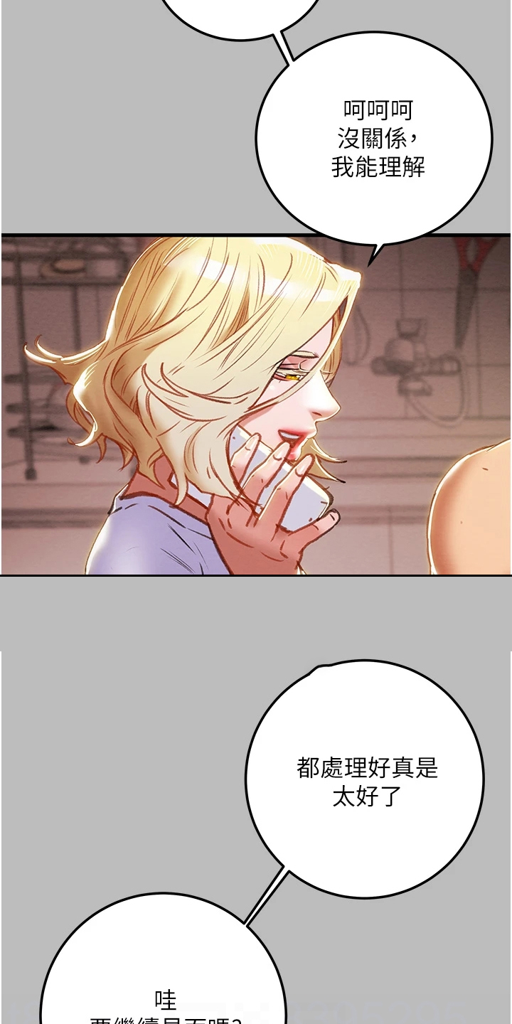 怪物丈夫攻略计划漫画,第147章：等我回来5图
