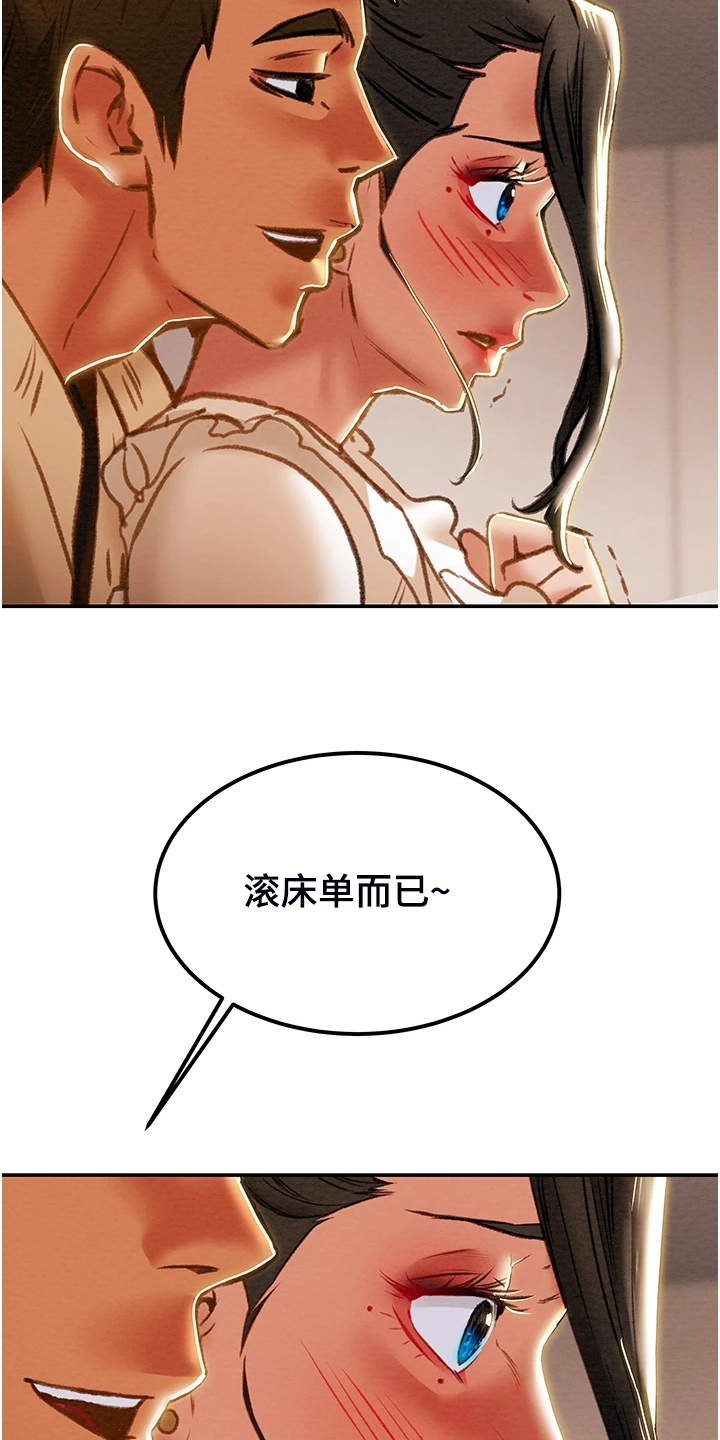 攻略计划漫画漫画,第110章：同境不同心3图