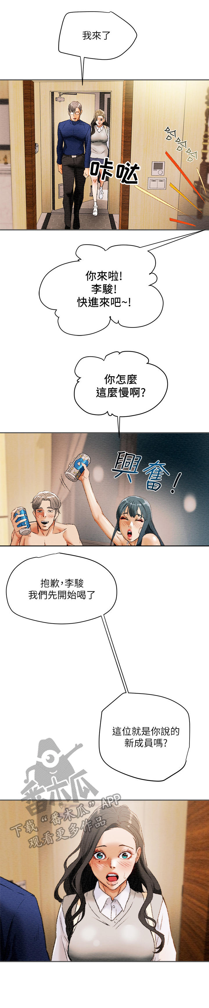 萧祁之病娇反派攻略计划漫画,第25章：观摩1图
