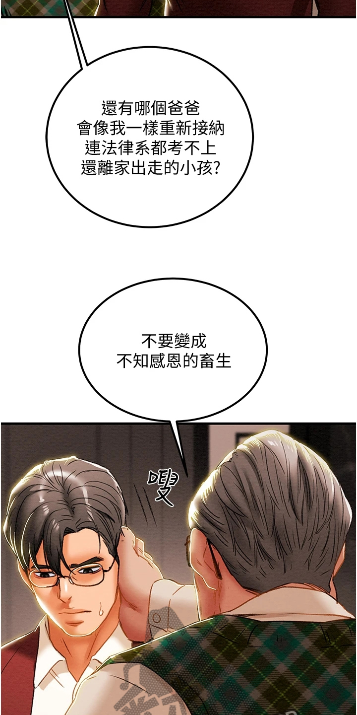 攻略秦始皇的日子漫画,第116章：想守护她4图