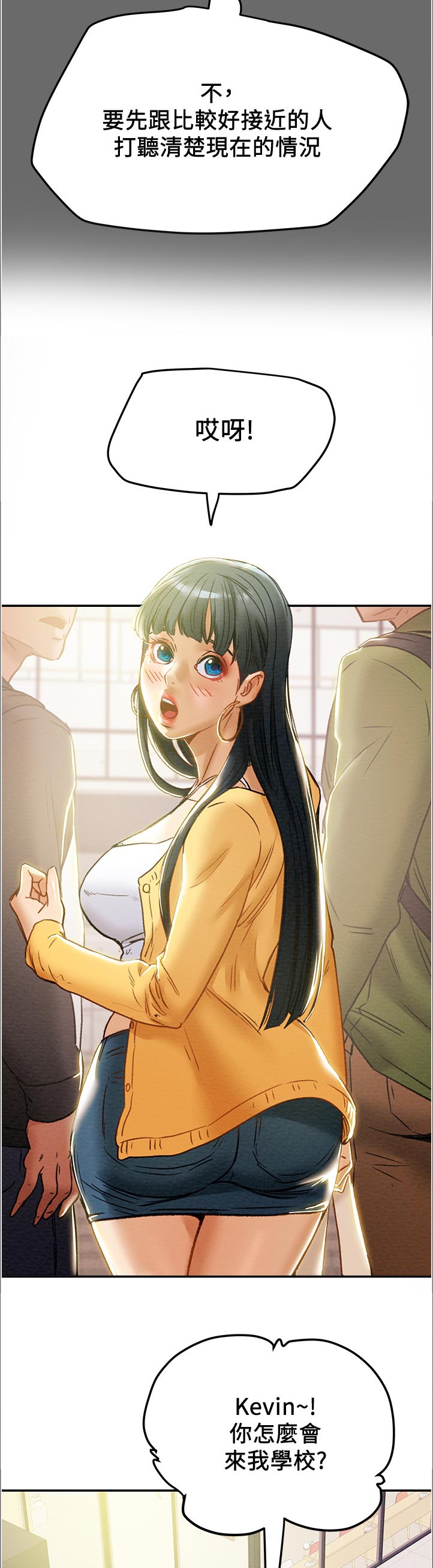 攻略偏执狂快穿免费阅读漫画,第78章：刺激的生活4图