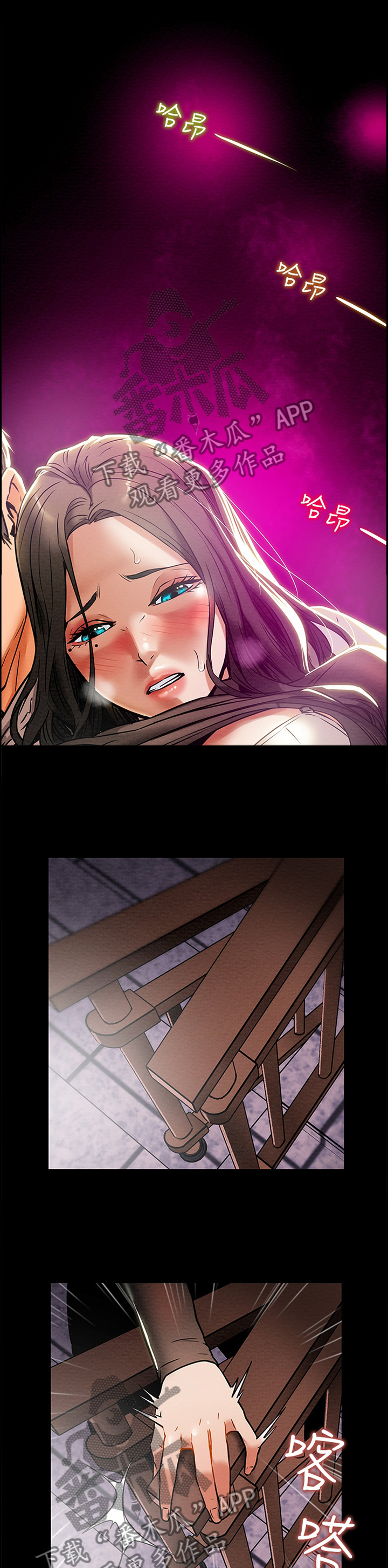 怪物丈夫攻略计划漫画,第33章：尽情享受吧1图