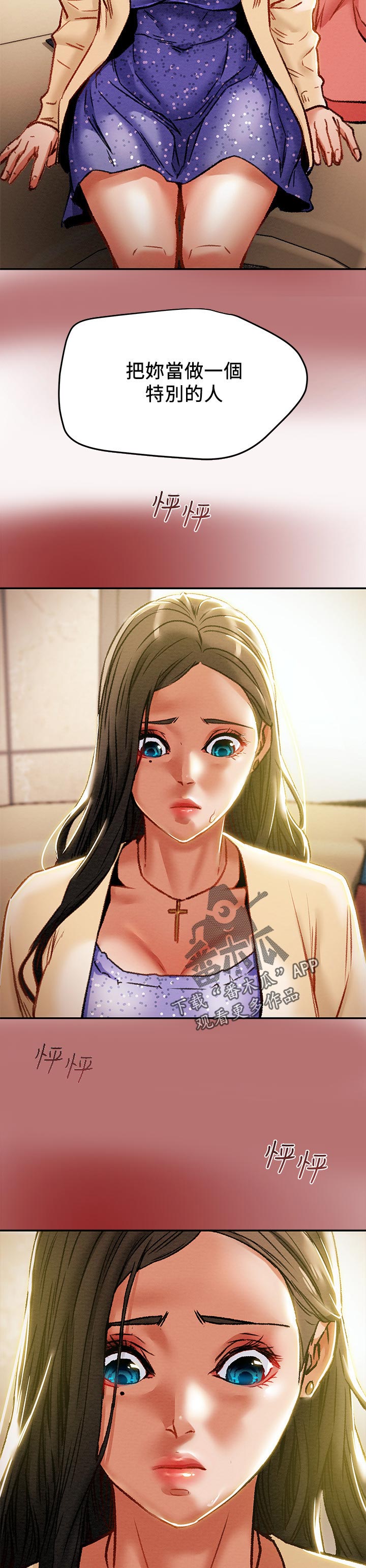 怪物丈夫攻略计划漫画,第62章：见识2图