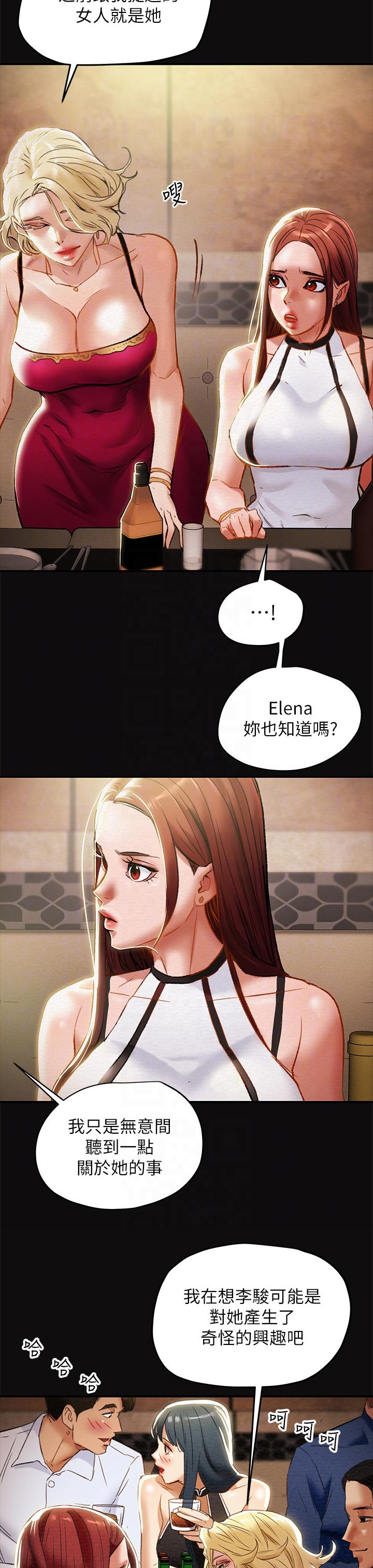 怪物丈夫攻略计划漫画,第54章：巧遇2图