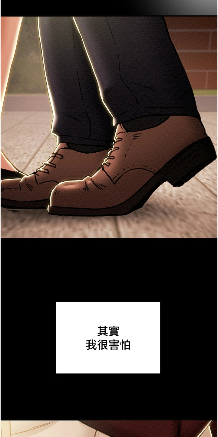 替嫁新娘的攻略计划漫画,第117章：恋人的特权2图