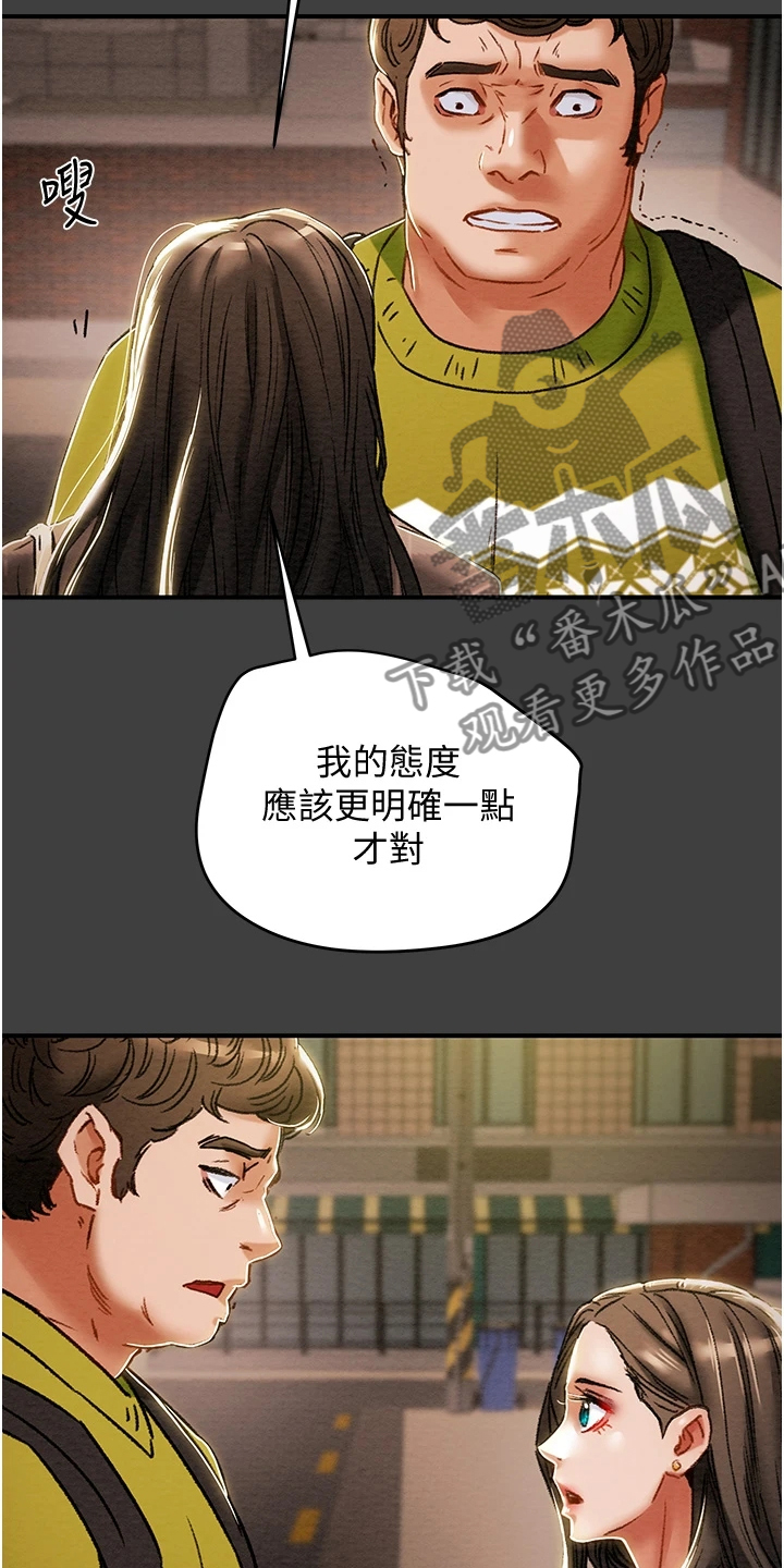 高冷0攻略计划漫画,第99章：秘密的约定4图