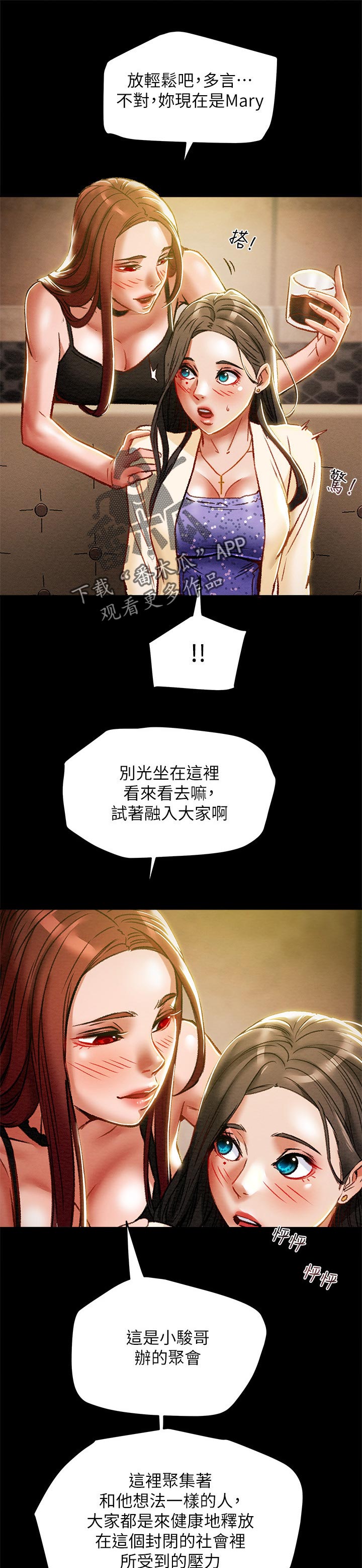 攻略秦始皇的日子漫画,第63章：了解心爱的人1图