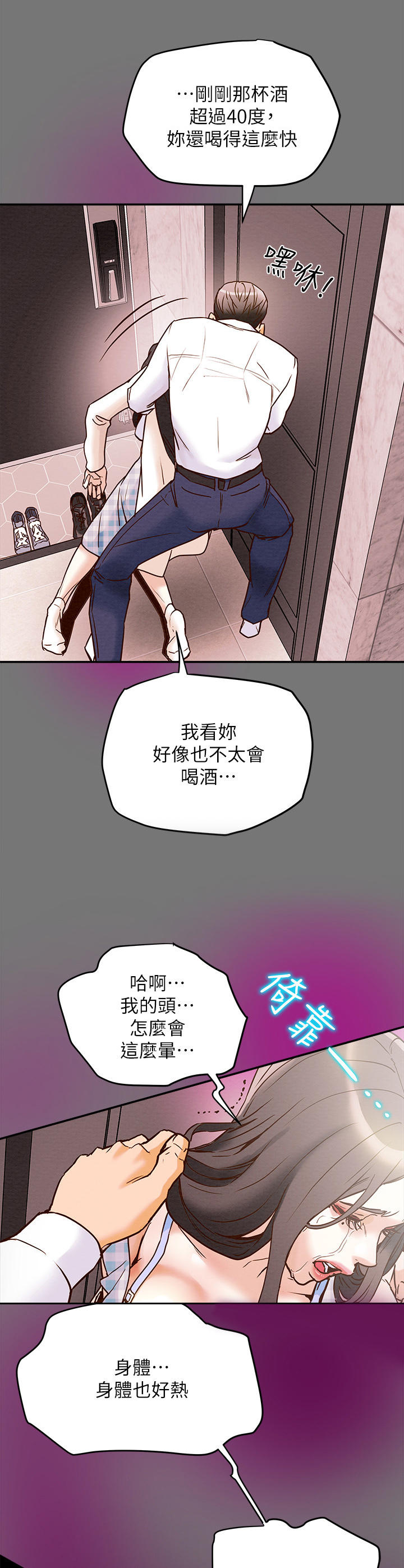 攻略秦始皇的日子漫画,第11章：使不上劲2图