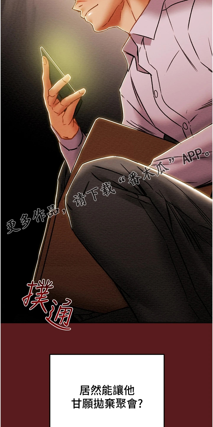 怪物丈夫攻略计划漫画,第95章：那么累吗？2图