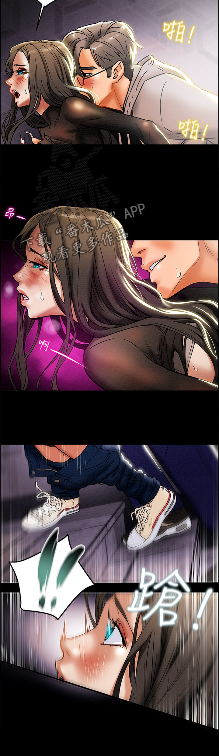 怪物丈夫攻略计划漫画,第33章：尽情享受吧4图