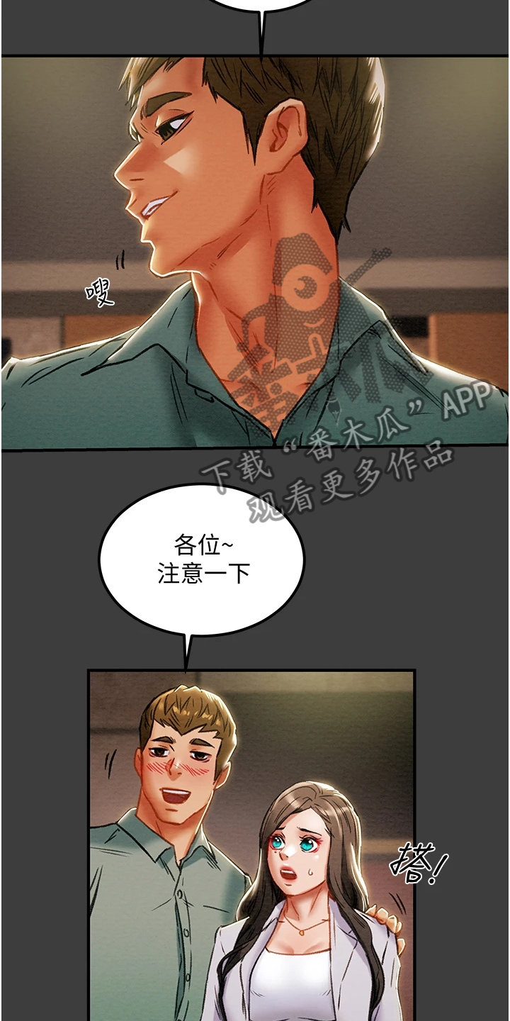 替嫁新娘的攻略计划漫画,第128章：你以为的他3图