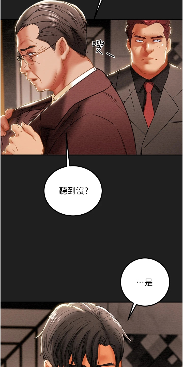 病娇反派攻略计划漫画,第111章：最初的梦5图