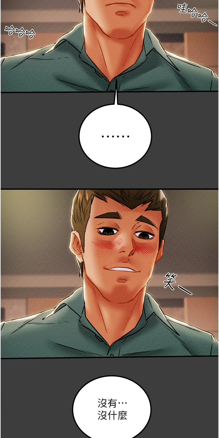 替嫁新娘的攻略计划漫画,第128章：你以为的他2图