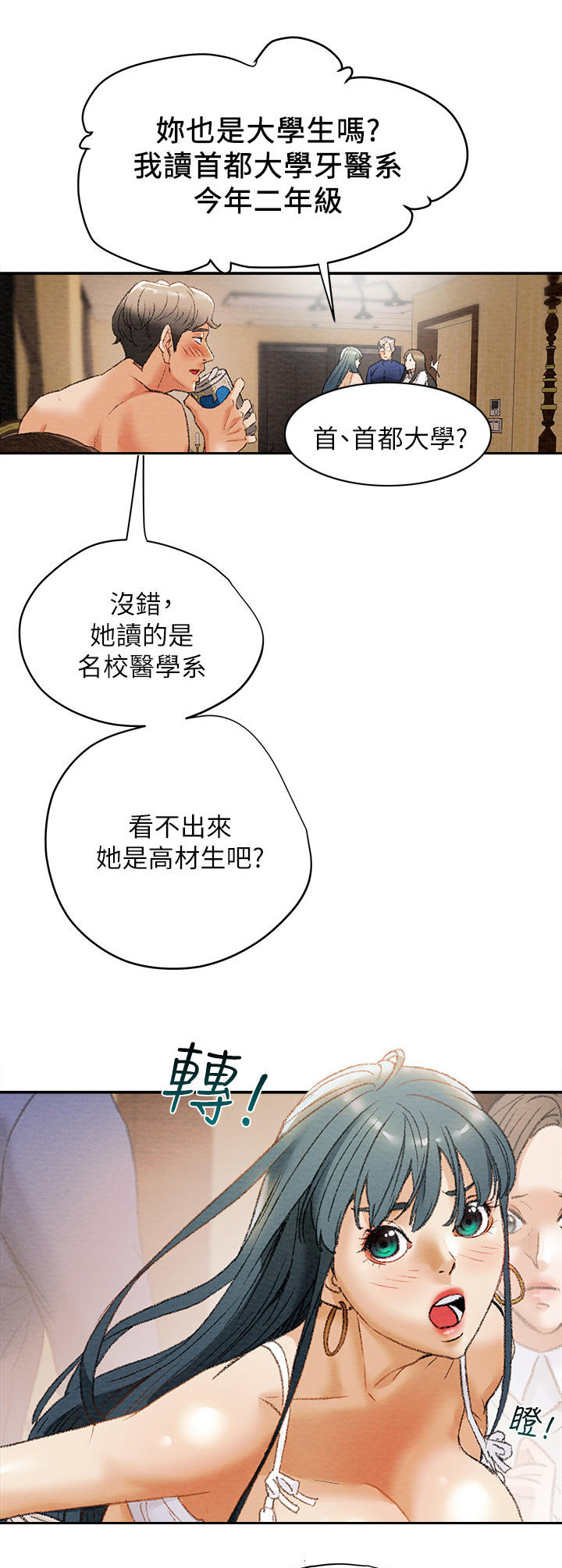 萧祁之病娇反派攻略计划漫画,第25章：观摩3图