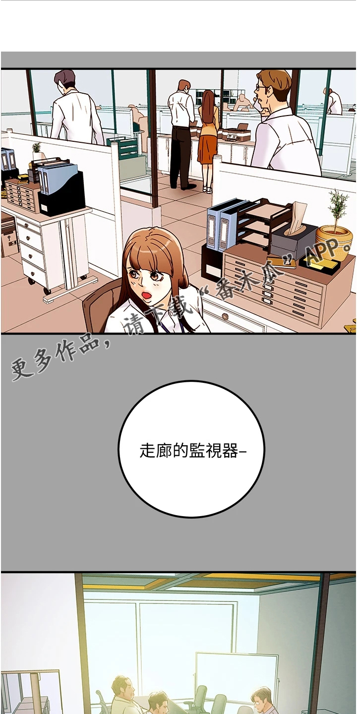 快穿之白月光女配攻略计划漫画,第105章：被开除1图
