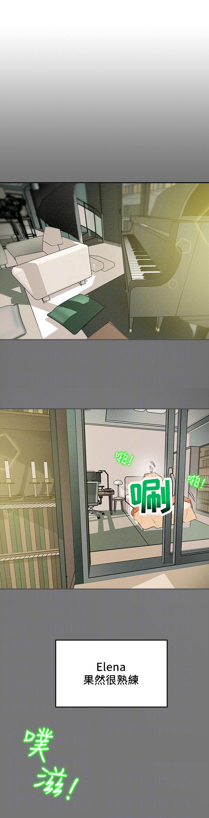暴君攻略计划漫画,第23章：换位置5图