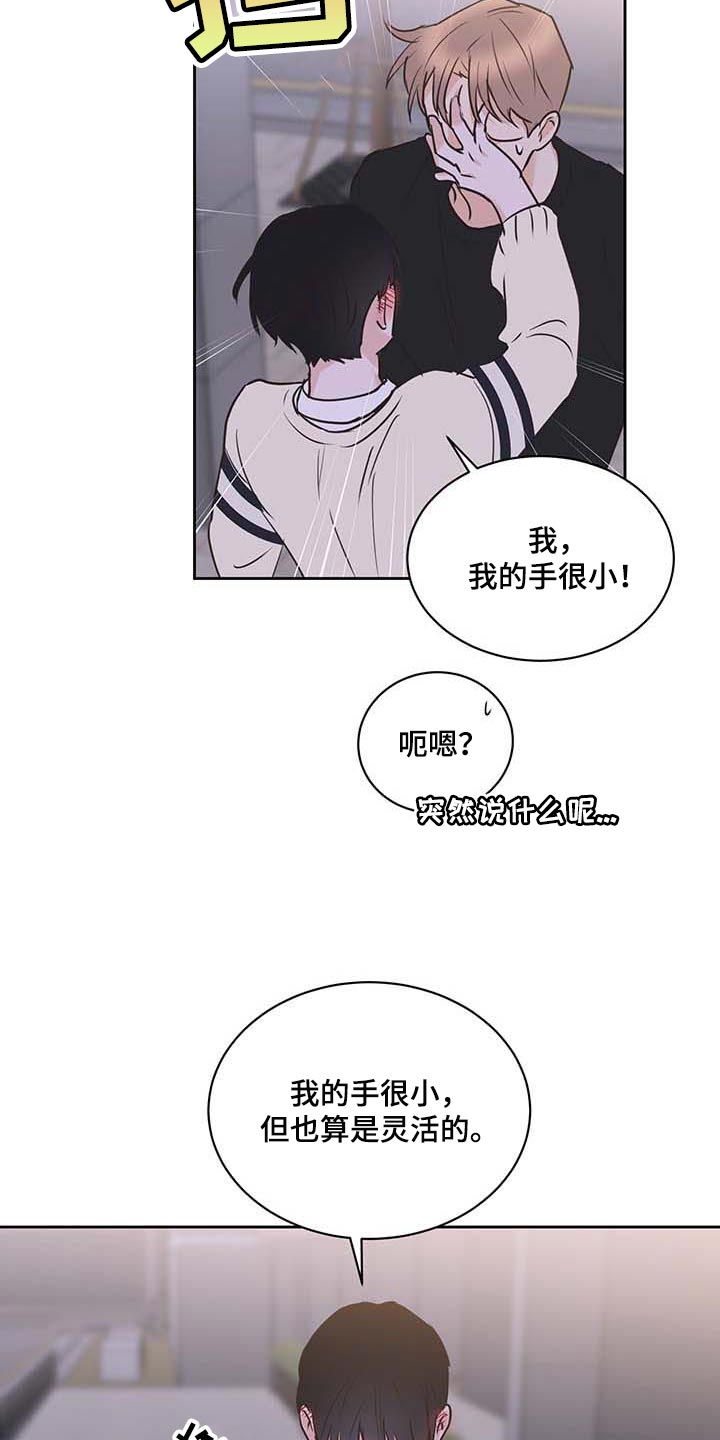 第39章：罪恶感3