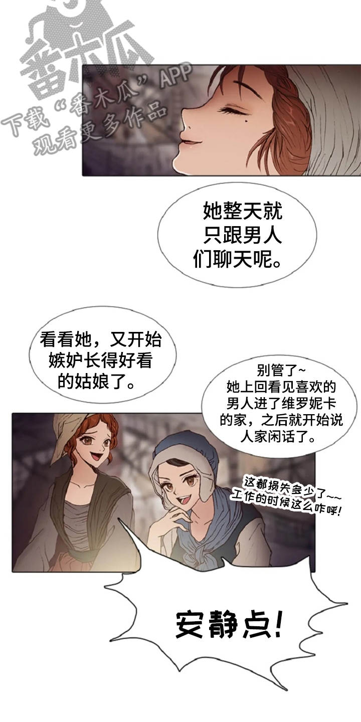 男人喊妖精是爱情吗漫画,第20章：任务繁重4图