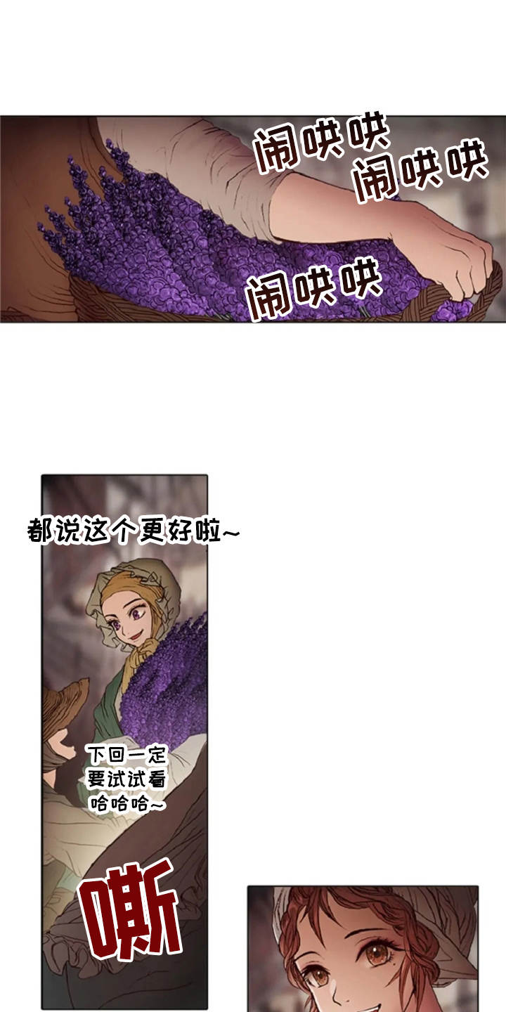 男人喊妖精是爱情吗漫画,第20章：任务繁重1图