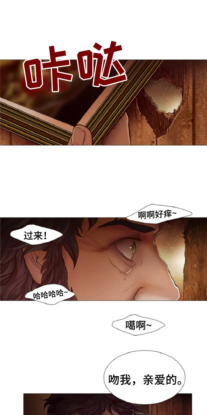 爱情的条件大结局漫画,第19章：怪物3图