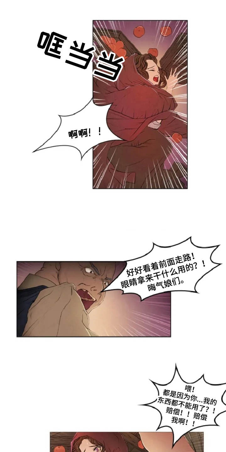 第5章：背叛3