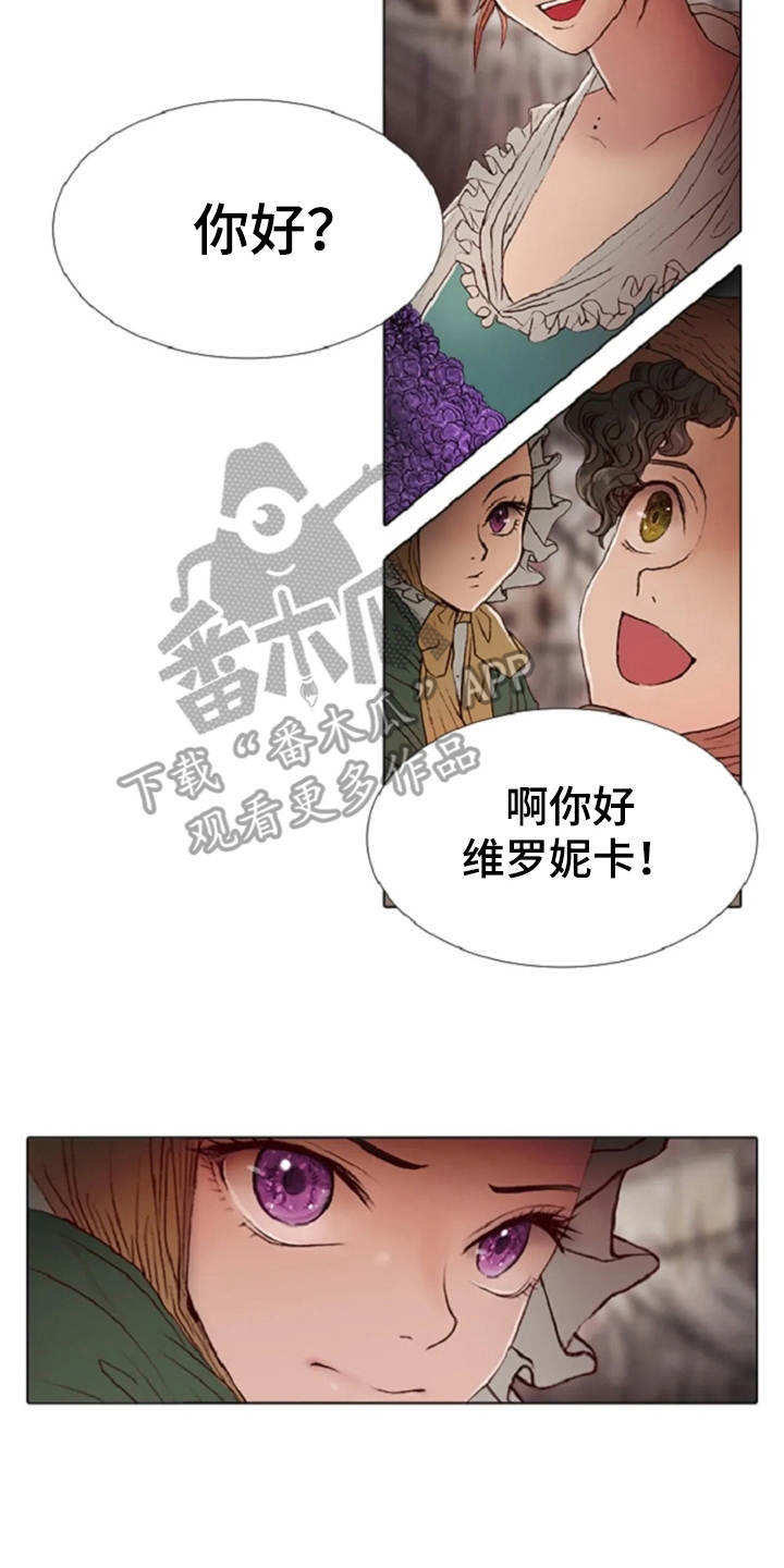 男人喊妖精是爱情吗漫画,第20章：任务繁重2图