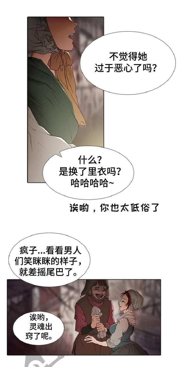 男人喊妖精是爱情吗漫画,第20章：任务繁重3图