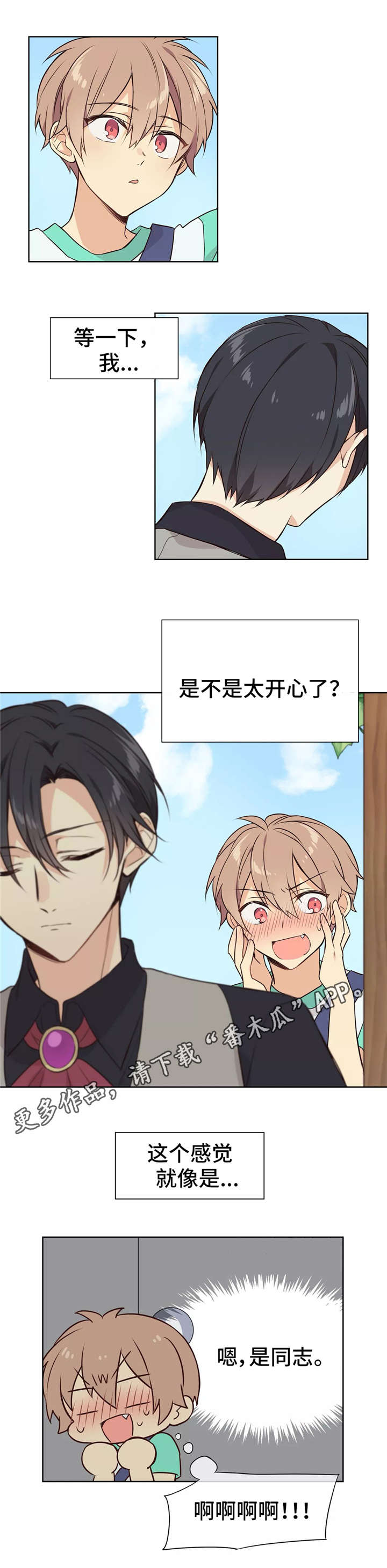 第18章：独处3