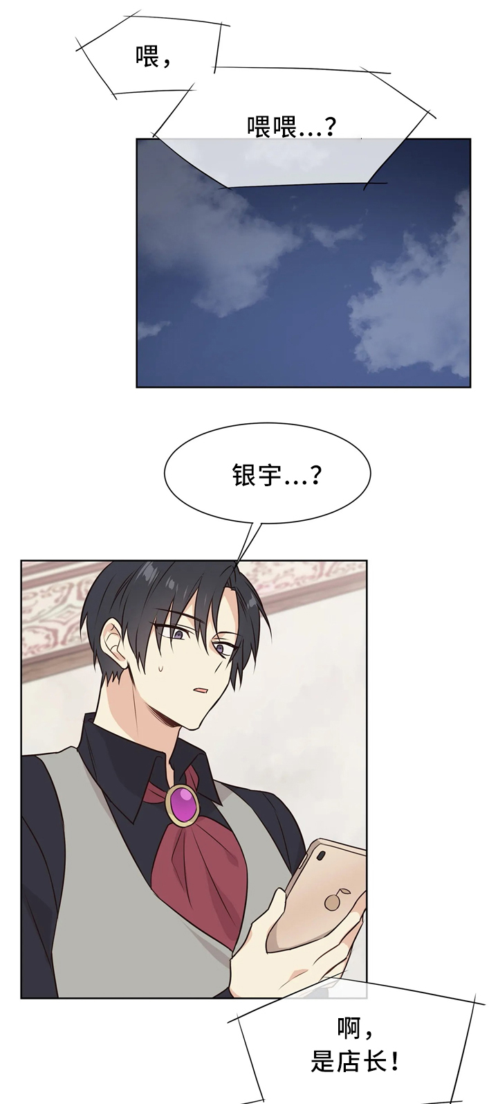 第44章：想你0
