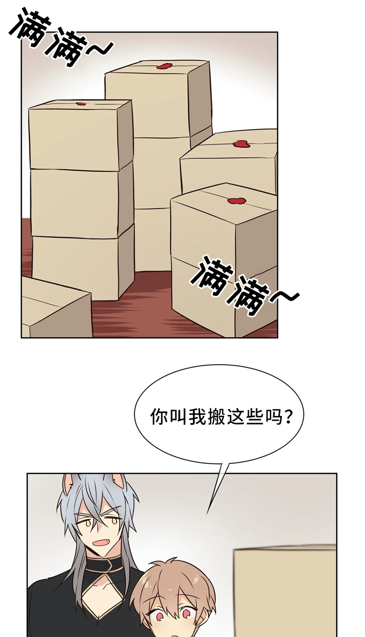 第42章：逐渐熟悉2