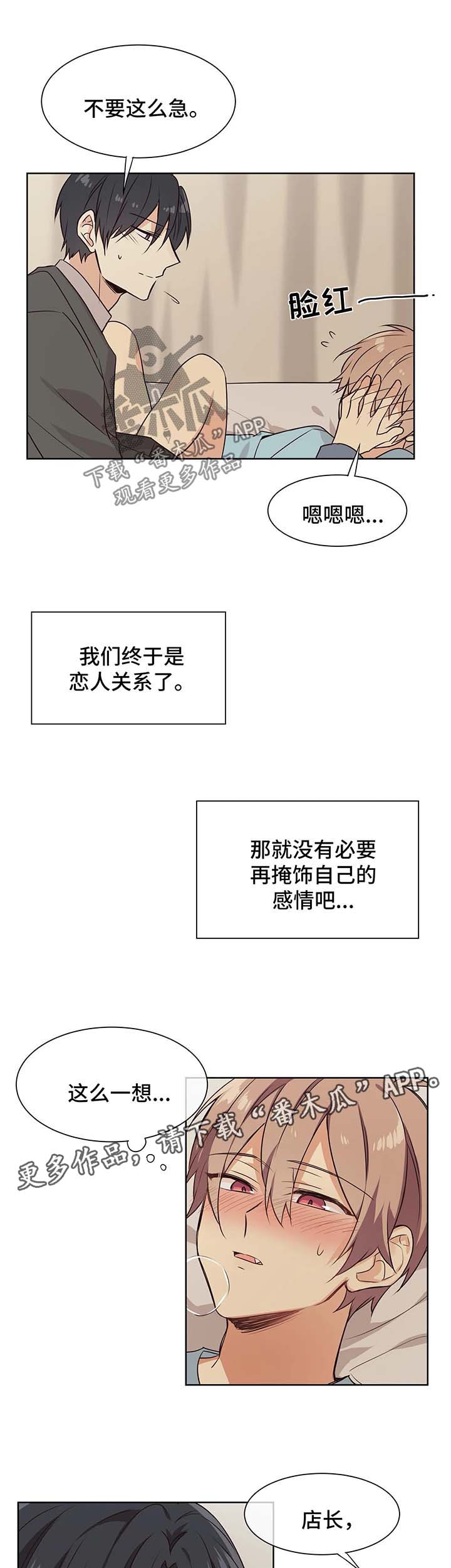 第66章：不会在怀疑3