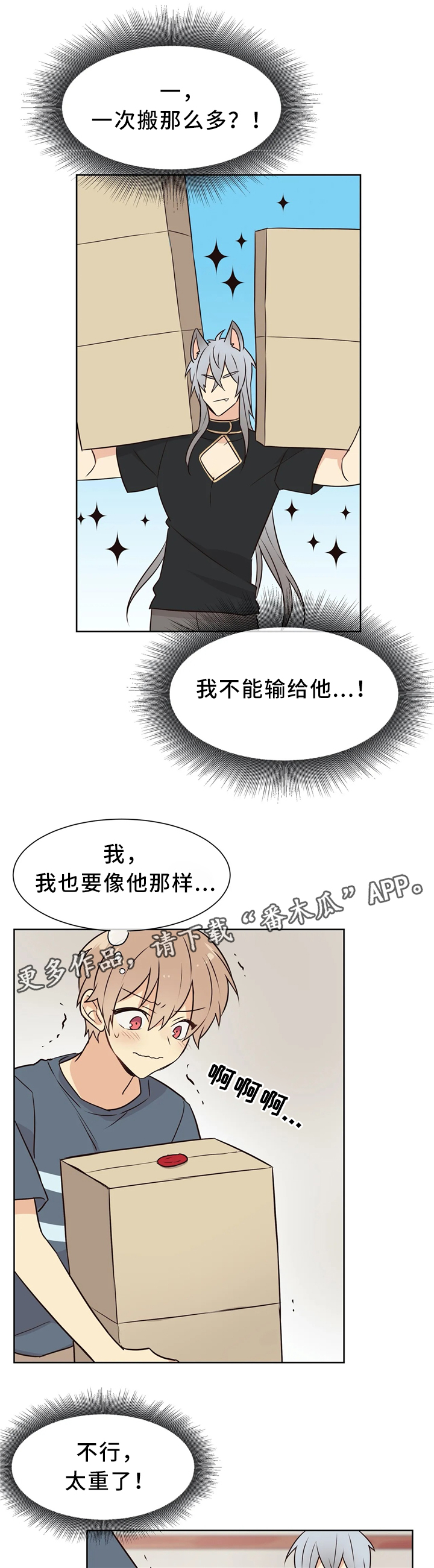 第42章：逐渐熟悉4