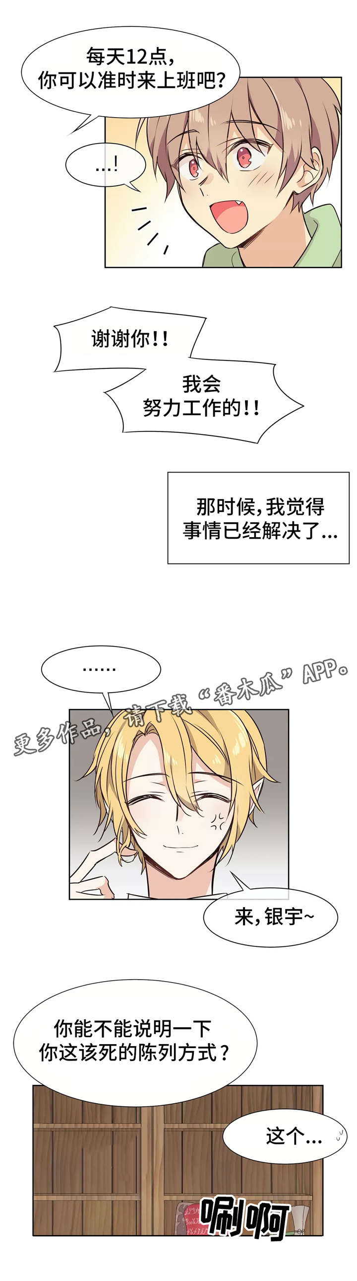 第5章：拜托1