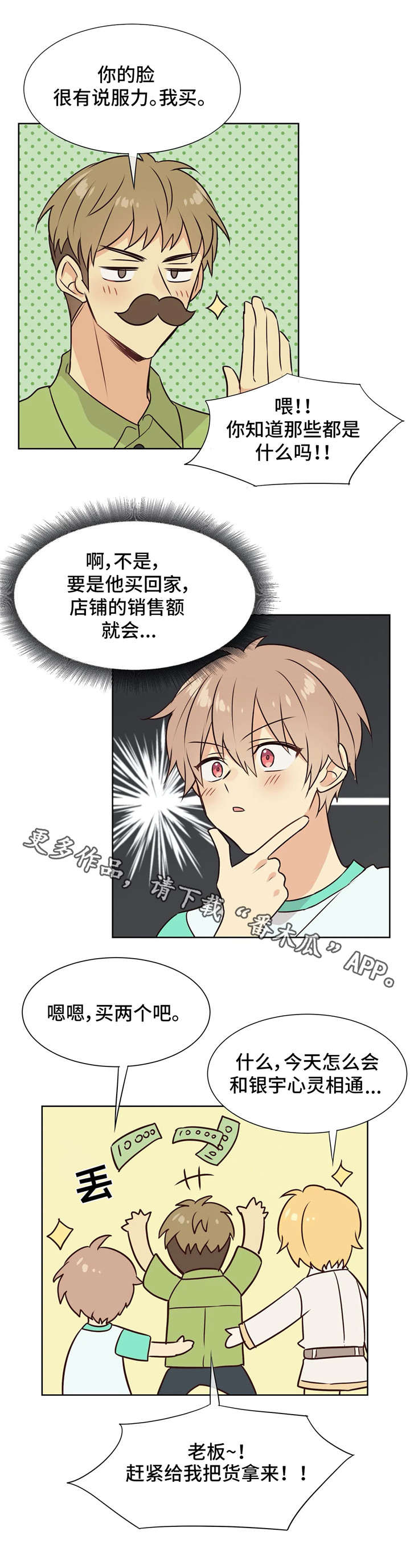 第33章：无法平静1