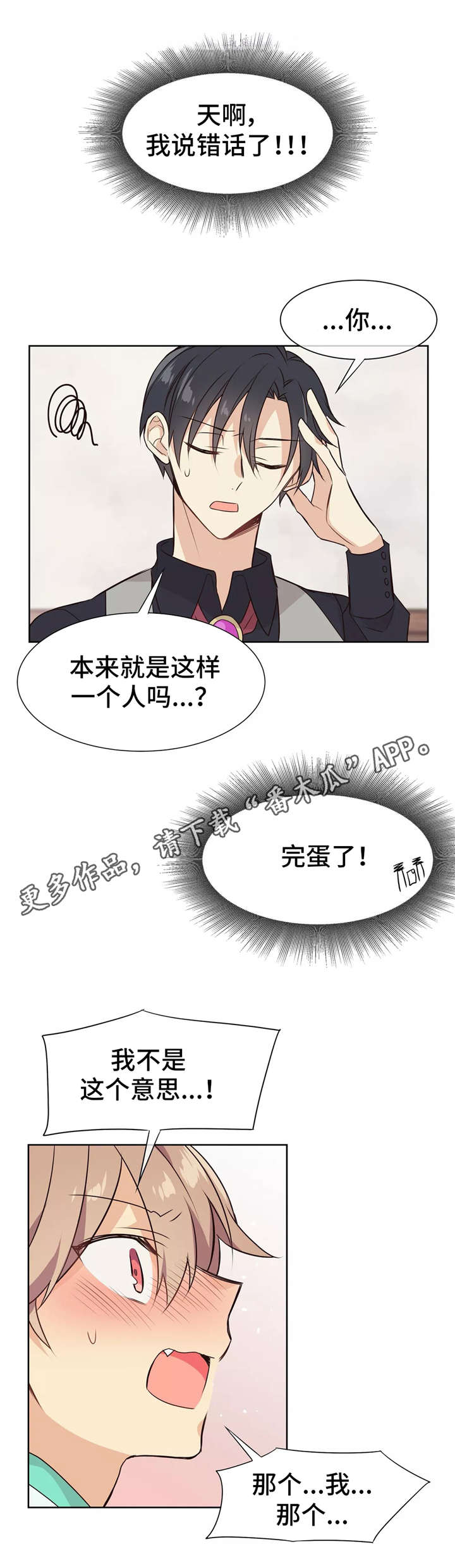 第20章：下一步2
